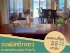 โฮมออฟฟิศประเภทตึกแถว นวมินทร์ 101 – พร้อมอยู่ ในย่านธุรกิจ