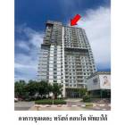 ขายคอนโดโครงการ เดอะ ทรัสต์ คอนโด พัทยาใต้   ชลบุรี