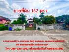 ขายที่ดิน ซอยรามคำแหง182 ถนนรามคำแหง มีนบุรี สุวินทวงศ์ 
