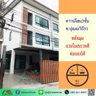 ขายทาวน์โฮม3ชั้น 42ตรว. หลังมุม ซ.ปุณณวิถี31 สภาพดี ทำเลดี ราคาพร้อมคุย