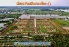 ขายที่ดิน คลอง 9 หนองเสือ ปทุมธานี เนื้อที่ 2 ไร่ มีหลายแปลง