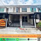 ขายทาวน์โฮม2ชั้น 17.5ตรว. ม.พฤกษาวิลล์63/1 พระราม5-วงศ์สว่าง ซ.วัดสังฆทาน รีโนเวทใหม่ ฟรีโอน