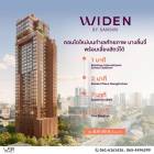 คอนโดใหม่ WIDEN บาย แสนสิริ บนทำเล นางลิ้นจี่ สงบ เรียบหรู และเลี้ยงสัตว์ได้จริง โทร 061-6161426