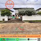 ขายตามสภาพ บ้านเดี่ยว70.6 ตรว. ม.วรารมย์ พรีเมี่ยม วัชรพล-จตุโชติ ราคาพร้อมคุย