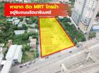 ขาย ที่ดิน ติด MRT ไทรม้า ริมถนนรัตนาธิเบศร์ 4 ไร่กว่า  CC