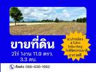 ที่ดิน ที่ดินใกล้ธรรมชาติ ซับหวาย ต.วังไทร ปากช่อง เขาใหญ่ นครราช