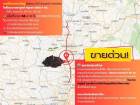 ขายที่ดิน เแปลงใหญ่สวย ติดถนนสาย 347 ปทุมธานี-บางปะหัน ต.บางประแดง อ.บางประอิน อยุธยา กม. 29-30 โทร 095-8299247