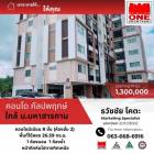 คอนโด กัลปพฤกษ์ คอนโดมิเนียม เอ ติด มหาวิทยาลัยมหาสารคาม