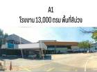 ให้เช่าสำนักงาน โรงงาน-โกดัง ปู่เจ้าสมิงพราย 13,000 ตรม.- 4,600 ต
