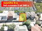 ขาย ที่ดิน ถูกที่สุด ซ.เพชรเกษม 81 ขนาด 48 ตร.วา ใกล้ถ.บางบอน 5 แค่ 240 ม. TV