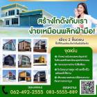  ขายที่ดินพร้อมรับสร้างโรงงานใหม่ย่านบางบัวทอง ใกล้ถนน มีครบจบในที่เดียว