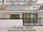 ขายบ้านทาวเฮ้า   พิกัด ซอยเนินพลับหวาน หมู่บ้านฉัตรแก้ว 9
