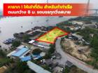 ให้เช่า ที่ดิน สำหรับทำท่าเรือ ริมแม่น้ำเจ้าพระยา พระประแดง 700 ตรว. TV