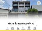 ขาย ตึก 3.5 ชั้น 17 ตร.ว. ทำเลศักยภาพ ซอยลาดปลาเค้า 72 แยก 8 ใกล้ BTS