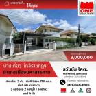 บ้านเดี่ยว 2 ชั้น โครงการ  ใกล้ มหาวิทลัยราชภัฎ มหาสารคาม