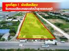 ขายถูกที่สุด ที่ดิน ผังสีเหลือง ริมถนนเลียบคลองส่งน้ำสุวรรณภูมิ บางพลี 13 ไร่กว่า CC