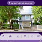 ขายบ้านเดี่ยว หมู่บ้านเดอะซิตี้คลองถนน บางใหญ่ นนทบุรี