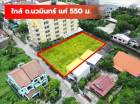 ขาย ที่ดิน นวมินทร์ 88 ขนาด 295 ตรว ใกล้ ถ.นวมินทร์แค่ 550 ม. TV
