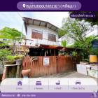 บ้านเดี่ยวหลังมุม หมู่บ้านซอยบางกรวย 1 หลังการไฟฟ้าบางกรวย