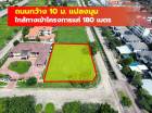 ขาย ที่ดิน 1 ไร่ หมู่บ้านปัญญาอินทรา P4 แปลงมุม ใกล้ถ.ปัญญาอินทราแค่ 180 ม. CC