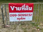 ปิดประกาศSP30920258032118