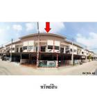 ขายทาวน์เฮ้าส์โครงการ สุขใจ วิลล่า เฟส 6 ดอนหัวฬ่อ ชลบุรี