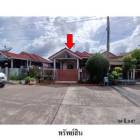 ขายบ้านแฝดครงการ บ่อวินเมืองทอง 2 บ่อวิน ศรีราชา ชลบุรี