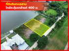 ขาย ที่ดิน ติดทะเลสาบ ศุภลัยเลค ซอยคุ้มเกล้า 8 3 งาน 72 ตร.วา ใกล้ ถ.คุ้มเกล้าแค่ 400 ม. KK