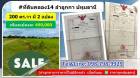 ที่ดินคลอง14ลำลูกกา ปทุมธานี  200 ตร.ว 490,000 ขายถูก