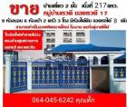 บ้านใหญ่ใจกลางเมือง ทำเลดี หรูหราพร้อมอยู่ ทำเล 