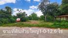 ขายที่ดิน 1-0-12.6 ไร่  ทำเลห้วยใหญ่