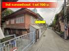 ขาย ที่ดิน แถมบ้าน ซอยลาดพร้าว 18 ขนาด 95 ตรว ใกล้ปากซอยลาดพร้าว 18 แค่ 290 เมตร TV
