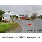 ขายที่ดินเปล่า ถนนประชาร่วมใจ คลองสามวา 