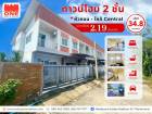  ทาวน์โฮม 2 ชั้น หัวถนน ใกล้ Central นครศรีฯ