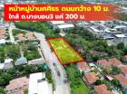ขาย ที่ดิน ถูกมาก 628 ตรว หน้าหมู่บ้านศศิธร  ใกล้ ถ.บางบอน3 แค่ 200 ม. CC