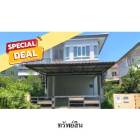 ขายบ้านเดี่ยวมือสอง เขตบางขุนเทียน กรุงเทพฯ   