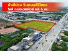 ขาย ที่ดิน ผังสีม่วง ริมถนนสิริโสธร ฉะเชิงเทรา 12 ไร่กว่า เหมาะทำโรงงาน โกดัง TV