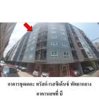 ขายคอนโด/โครงการ เดอะ ทรัสต์ เรสซิเด้นซ์ล ชลบุรี