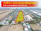 ขาย ที่ดิน ผังสีม่วง ริมถนนคลองนิยมยาตรา บางบ่อ 20 ไร่ ใกล้ถ.บางนา-ตราด แค่ 5.6 กม. CC