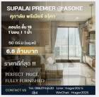 ขายคอนโด ศุภาลัย พรีเมียร์ อโศก-Supalai Premier@Asoke