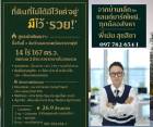 ขายที่ดิน บ้านค้อฺ ขอนแก่น