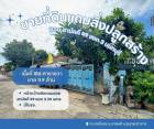 ขายที่ดินเปล่าแถมสิ่งปลูกสร้างเป็นโรงเหล็ก  พร้อมใบรง.