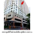 ขายคอนโดมือสอง เขตพญาไท กรุงเทพฯ โครงการ ลุมพินี วิลล์ พหล-สุทธิส