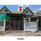 ขายทาวน์เฮ้าส์โครงการ แสนรัก แกรนด์วิลเลจ 4 ถ.สุขุมวิท ห้วยใหญ่ ช