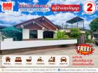 ปิดประกาศSP211020258845746