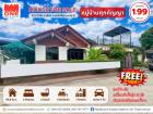 บ้านเดี่ยว เนื้อที่ 65.8 ตร.ว หมู่บ้านศุภกัญญา 