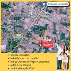 ขายที่ดินทำเลทองบางนา กม 7 ติดห้างMega Bangna