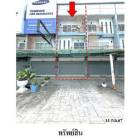 ขายอาคารพาณิชย์ ถ.สายเลี่ยงเมืองระยอง เนินพระ  ระยอง