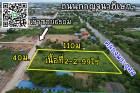 ที่ดินริมคลอง 345-กาญจนาภิเษก