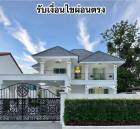 ขายบ้านพูลวิลล่าพัทยาใกล้ Terminal 21 Pattaya